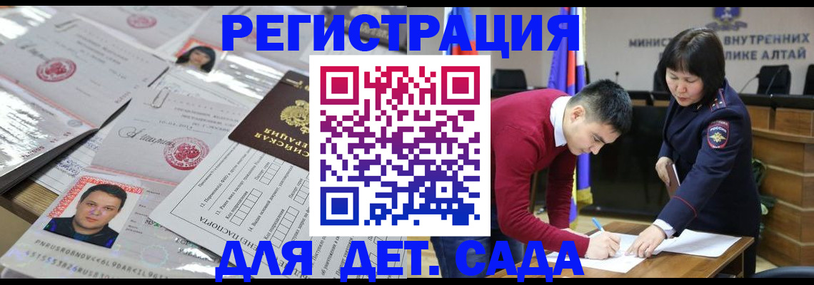 прописка штамп в Самаре
