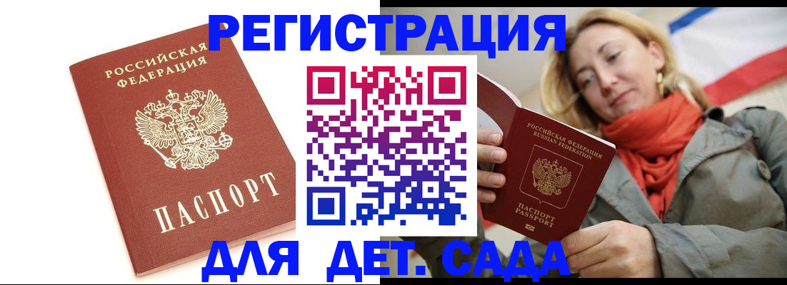 временная регистрация 2025 в Самаре