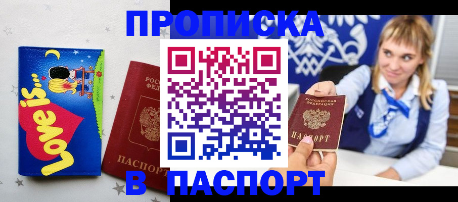 временная регистрация собственник в Самаре